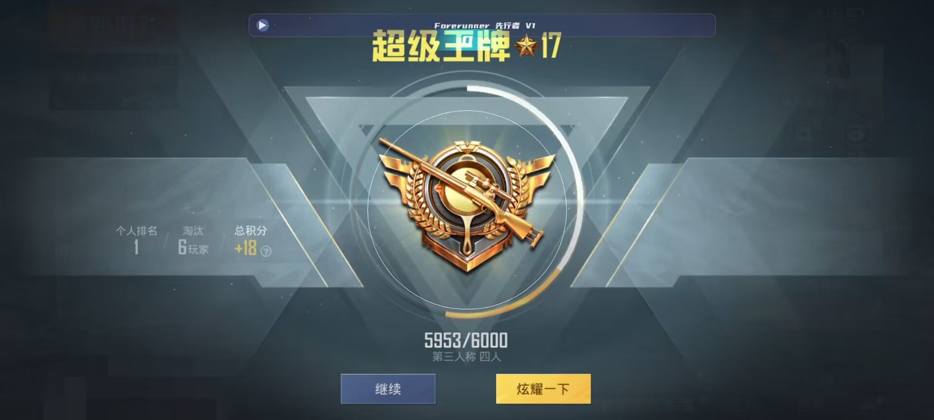 和平精英鸡腿辅助自瞄 - ios��ƽ��Ӣ�����ô��辅助预览图